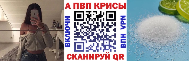 блэк спрут ССЫЛКА  Бирюч  Alfa_PVP кристаллы 