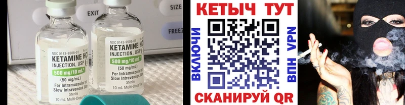 наркотики Бирюч Кетамин ketamine