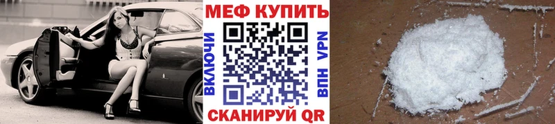 где можно купить наркотик MEGA ссылки Мефедрон кристаллы Бирюч